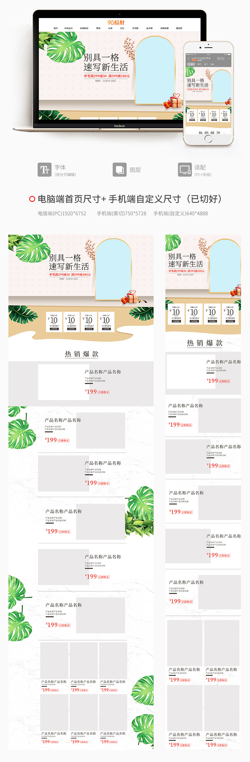 电商简约风格  家具家居生活全套PC+无线端首页
