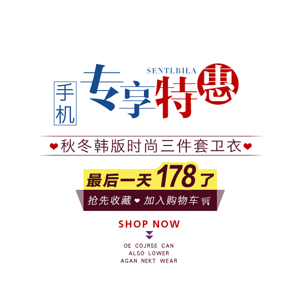 专享特惠