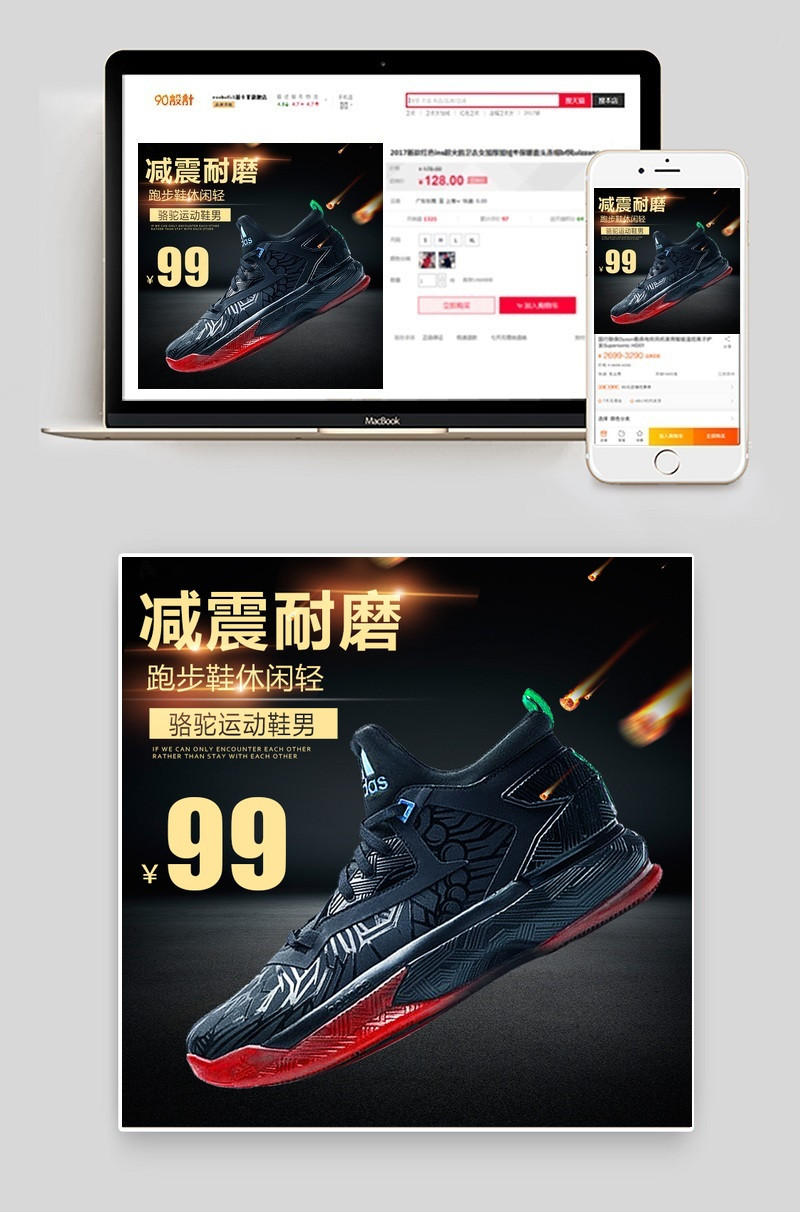 运动户外登山鞋设计主图直通车素材推广图片