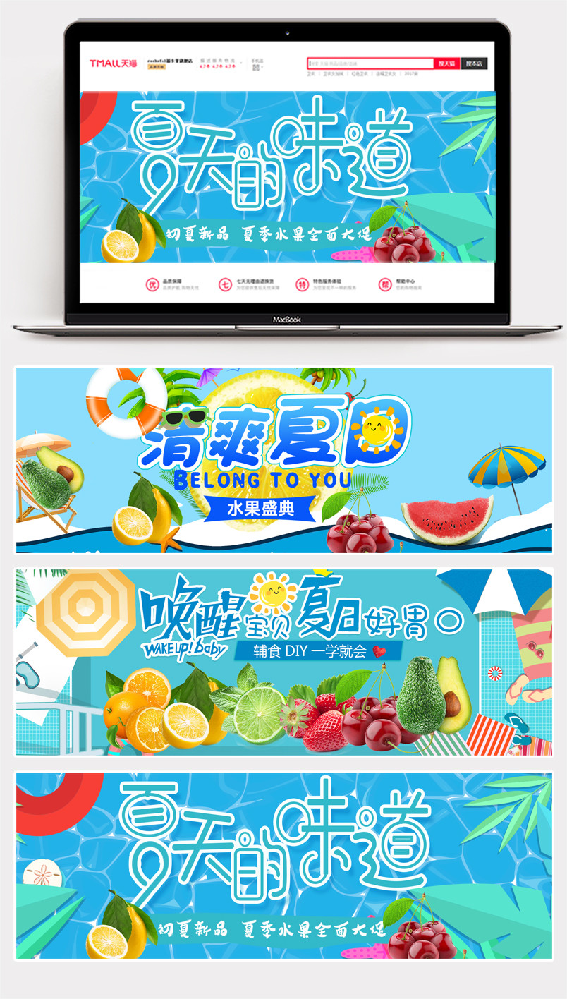 吃货海报新鲜水果鲜橙橙汁海报banner
