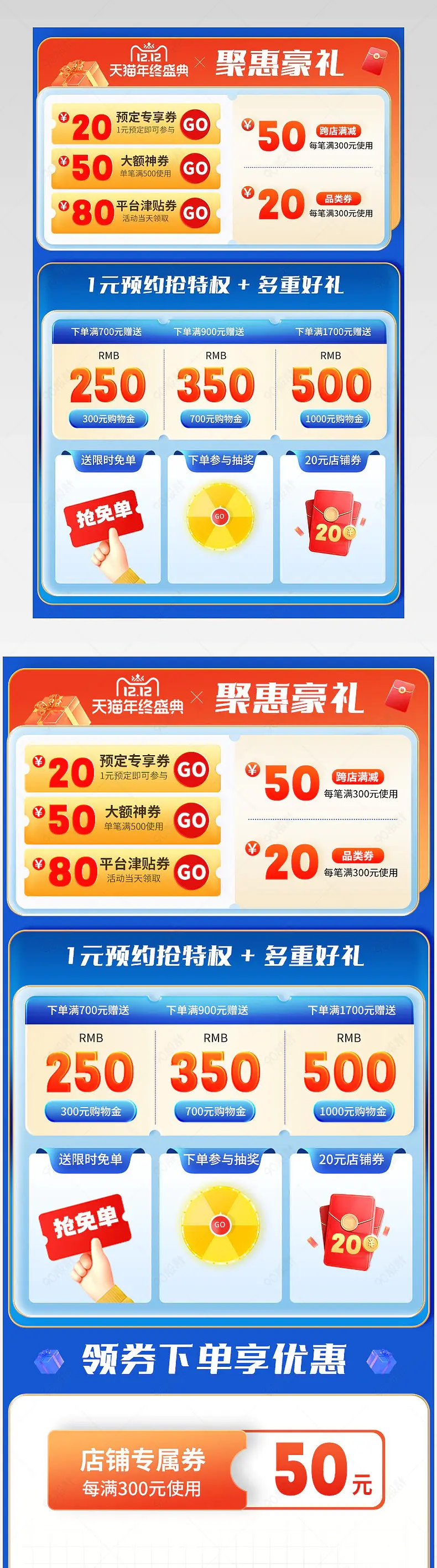 蓝色双12狂预售活动图数码家电详情页活动关联营销图