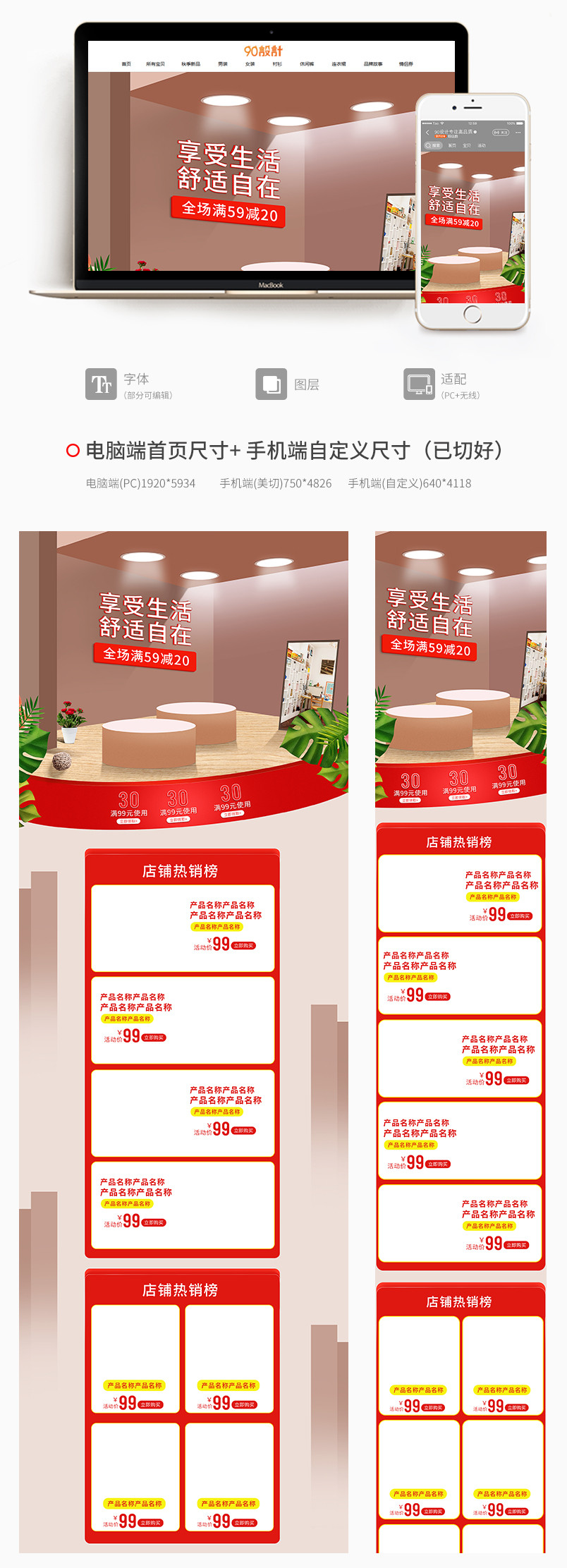 电商简约背景  家居用品日常页面全套PC首页+无线端专题页