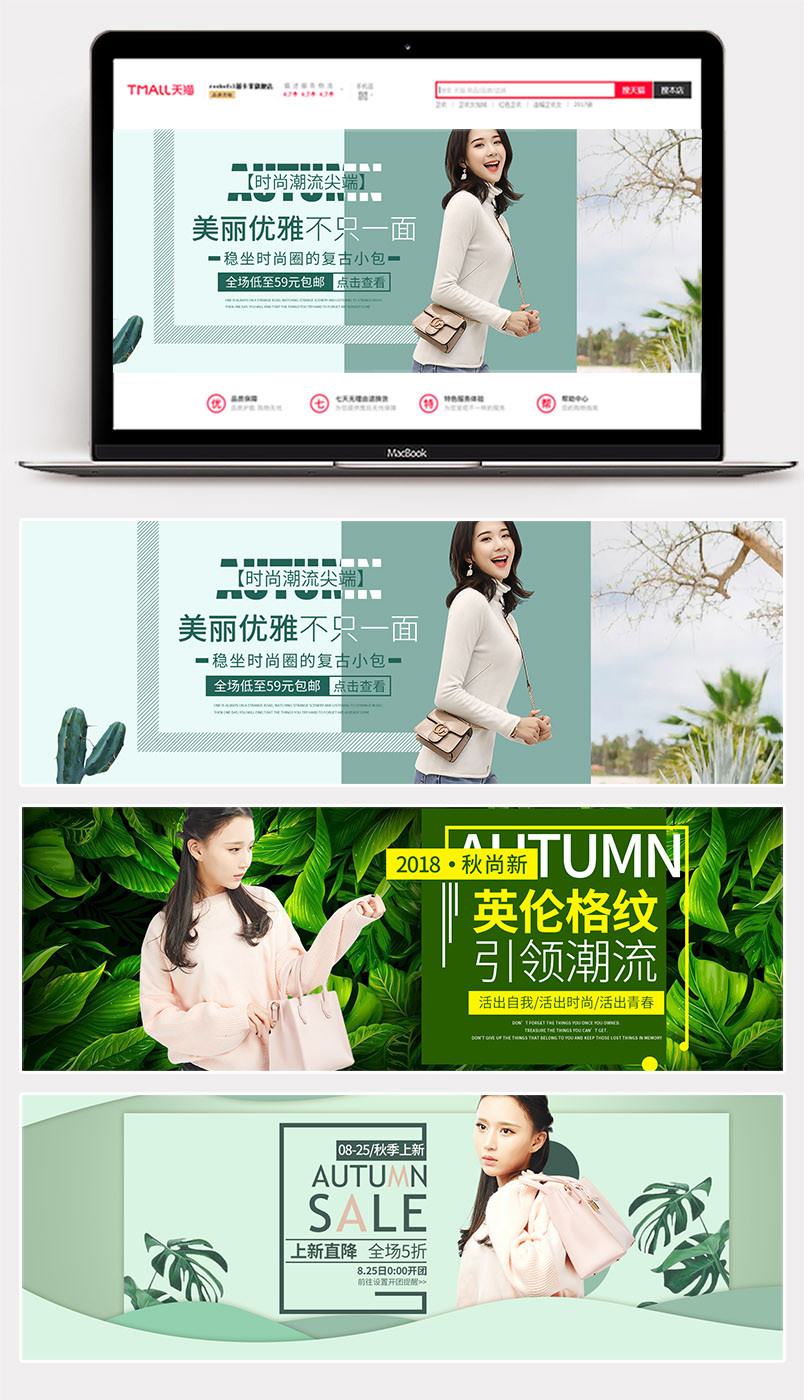 小清新简约风女士包包海报轮播图