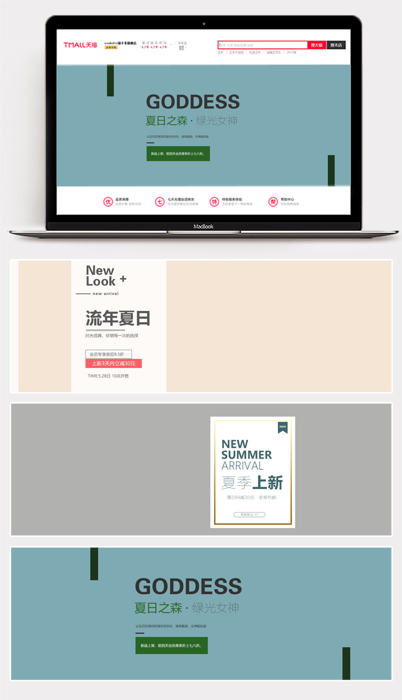 2018夏季夏日手绘绿色女装女鞋时尚全屏banner