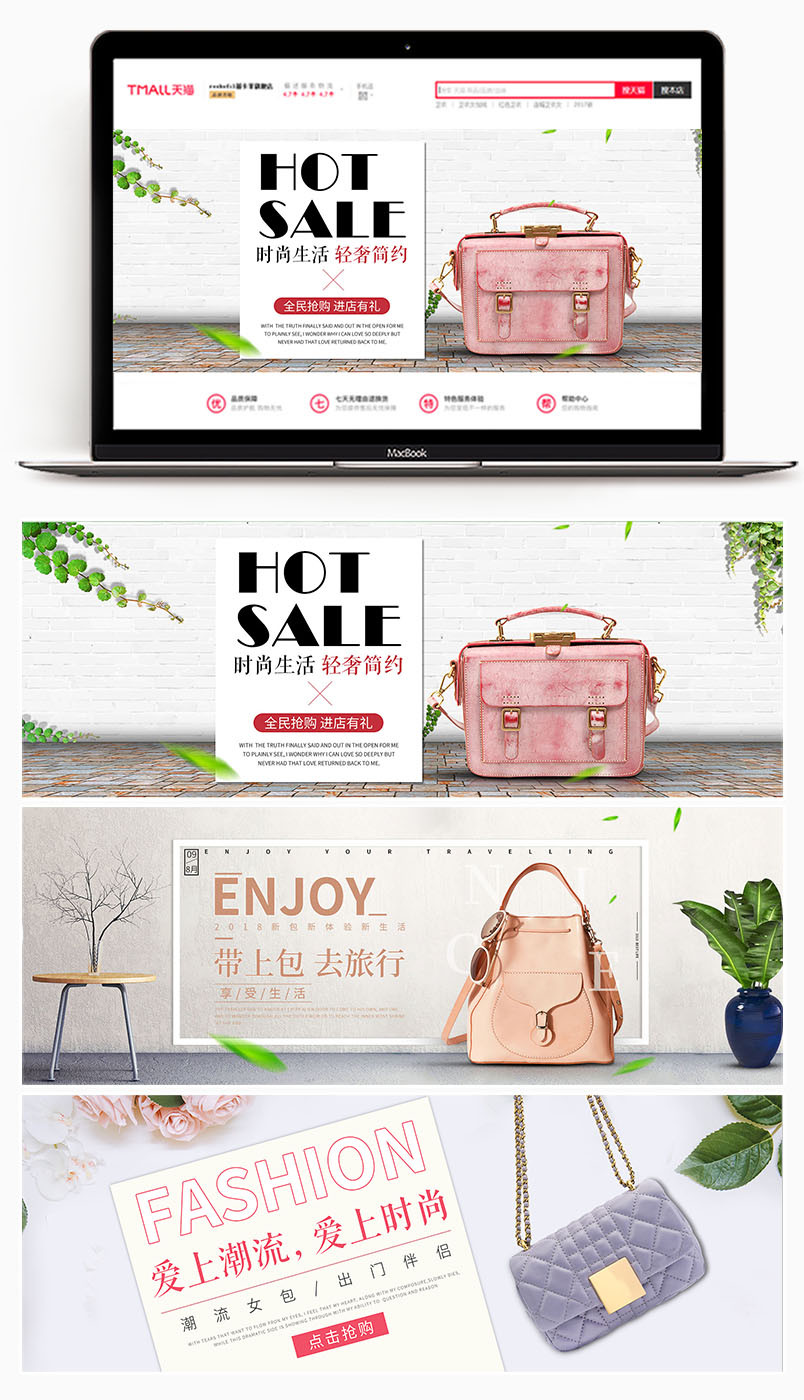 女士背包促销海报图轮播图banner