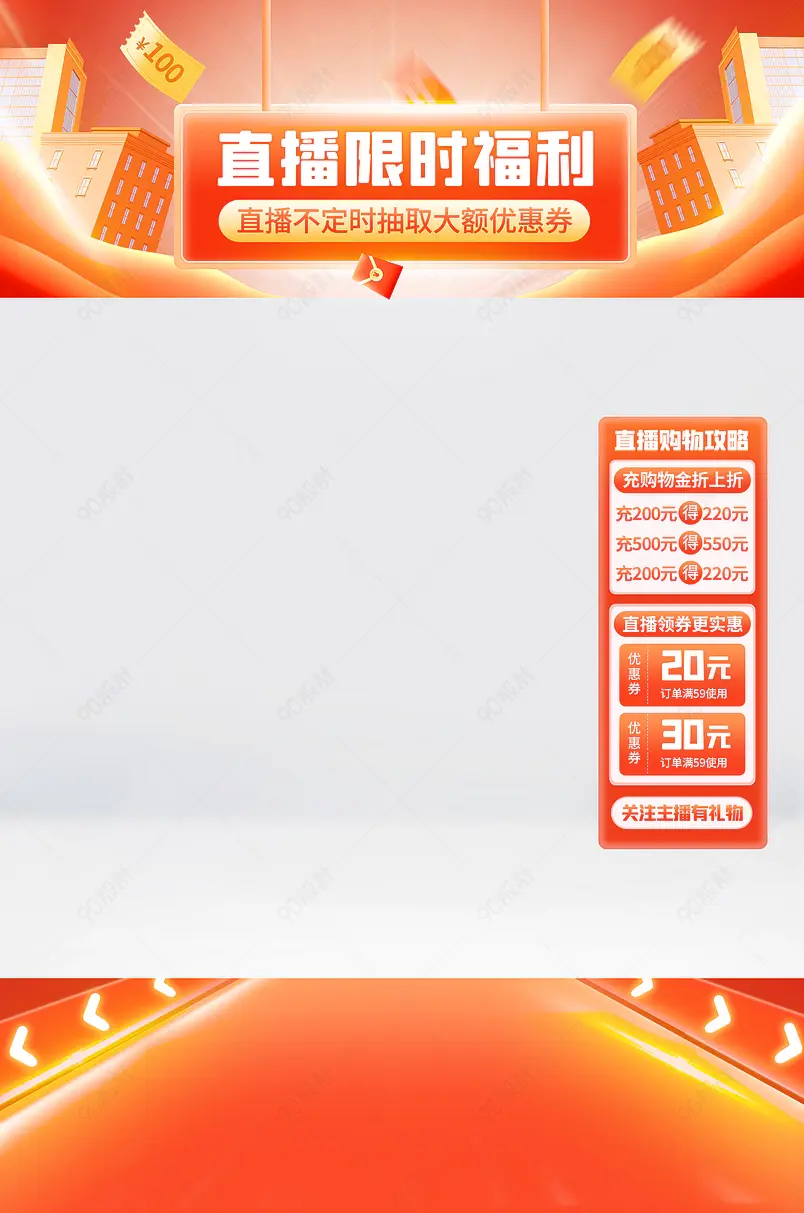 元旦新年兔年食品化妆品直播间直播贴片直播悬浮