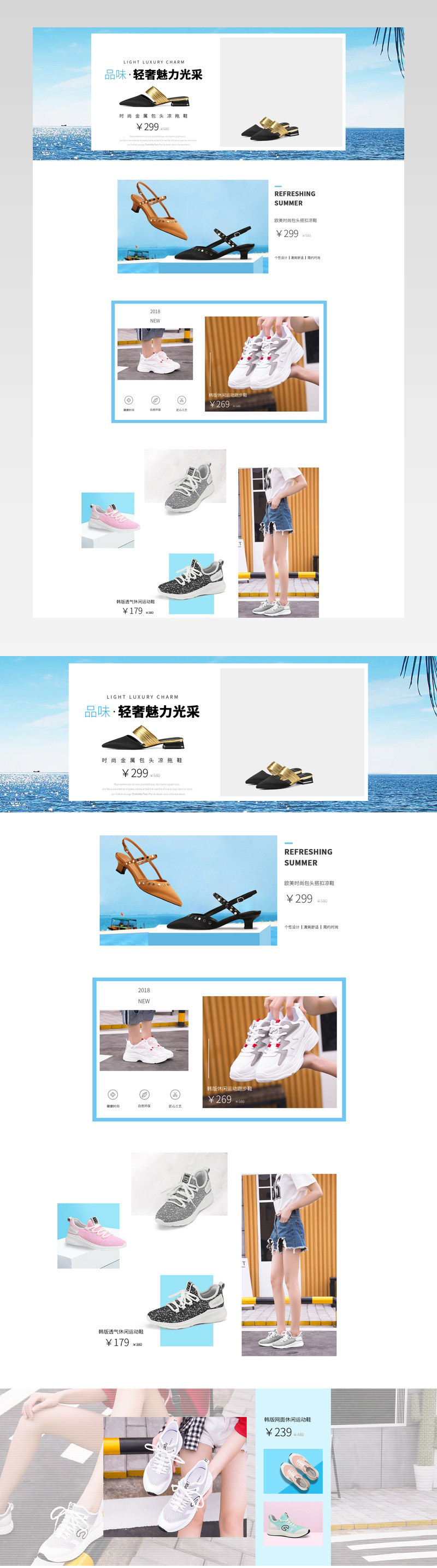 欧美风鞋类女鞋休闲鞋首页活动页