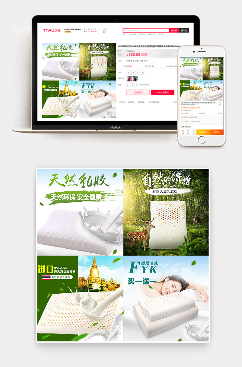 自然乳胶枕进口枕头清新风直通车图