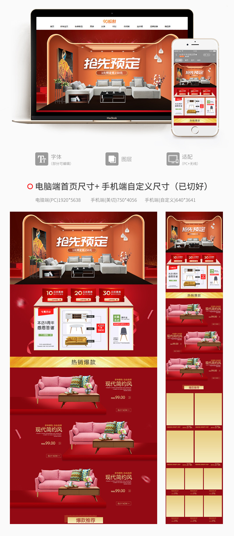 聚划算节日促销家具家居沙发床日用品全套PC首页+无线端专题页