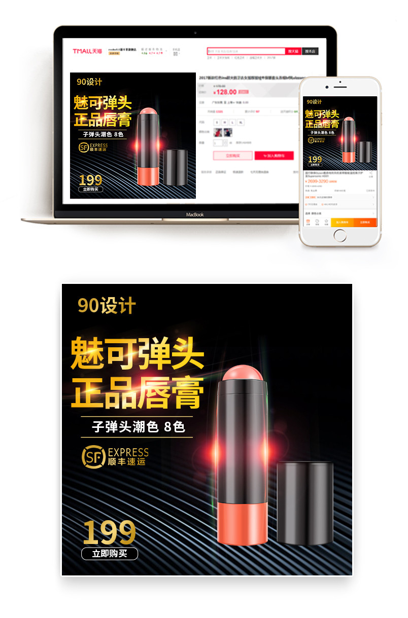 时尚潮流文艺格调持久口红主图直通车