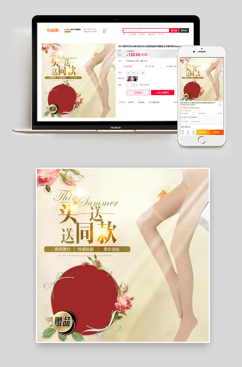 打底裤主图直通车图买一送一赠品 