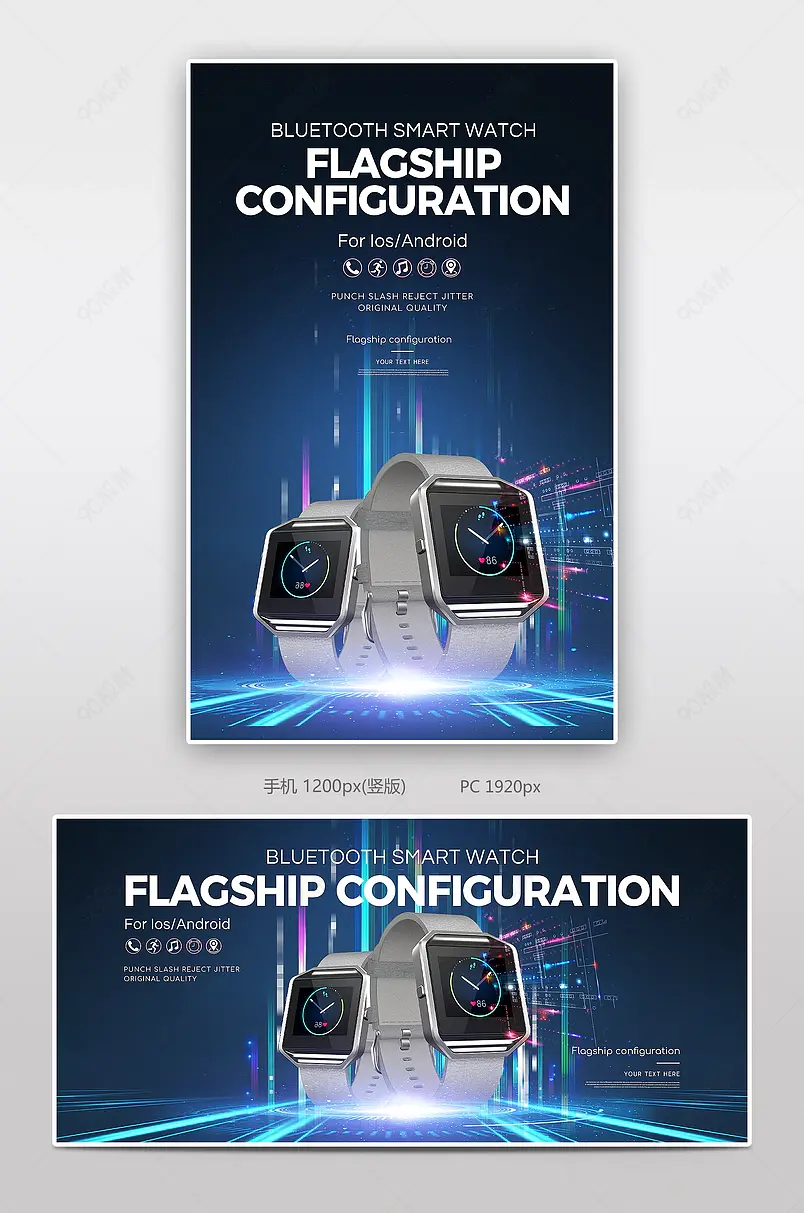 科幻电子时尚智能手表健康穿戴设备国际站电商轮播海报banner跨境电商