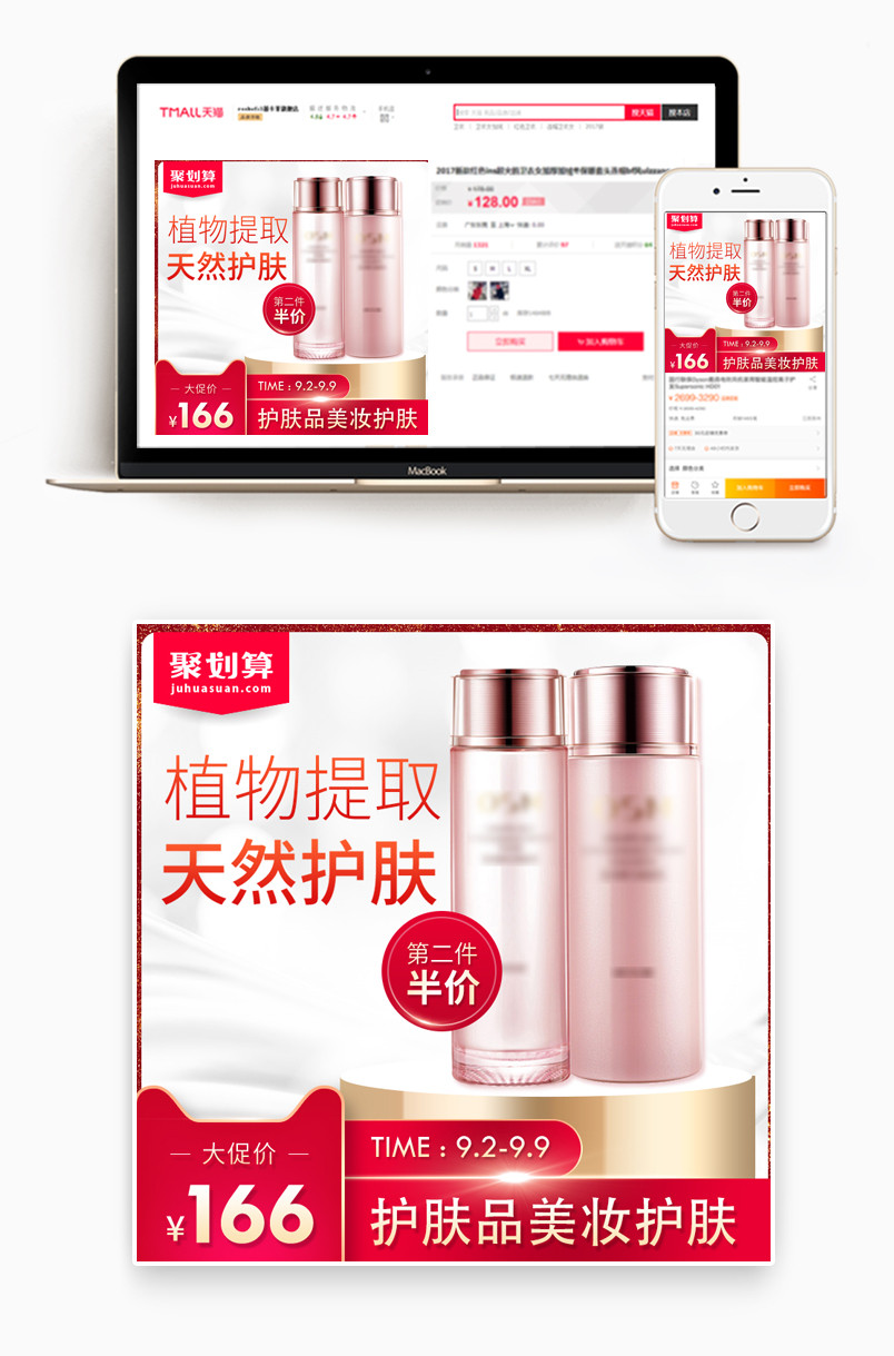 优雅风大气化妆品护肤套装主图直通车