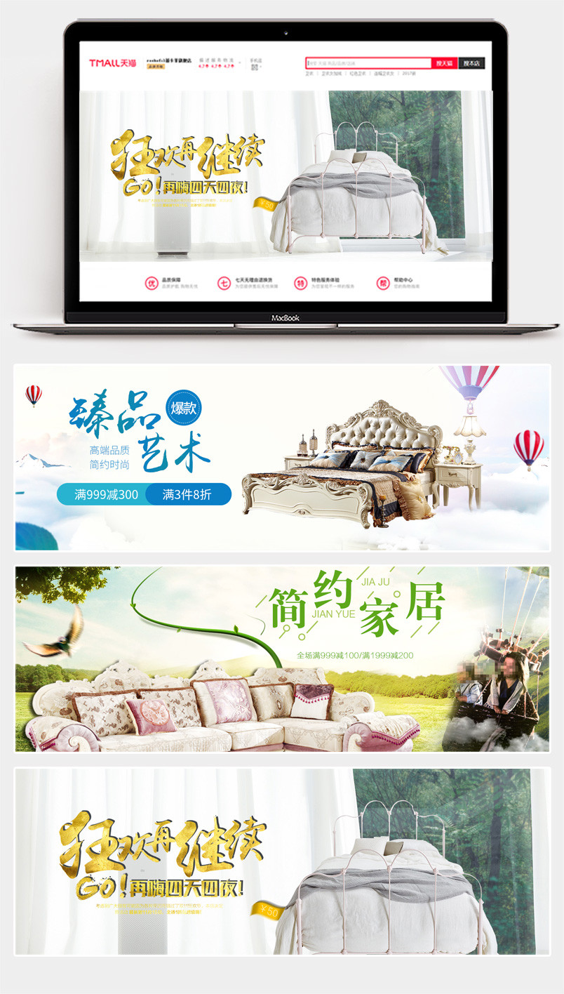 简约家装大促家具家居用品沙发床海报banner