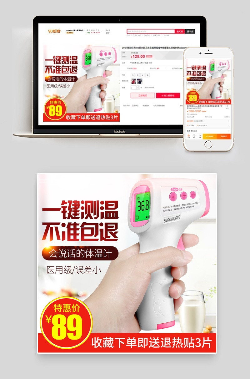 唯美时尚婴儿体温计测温仪医用仪器直通车