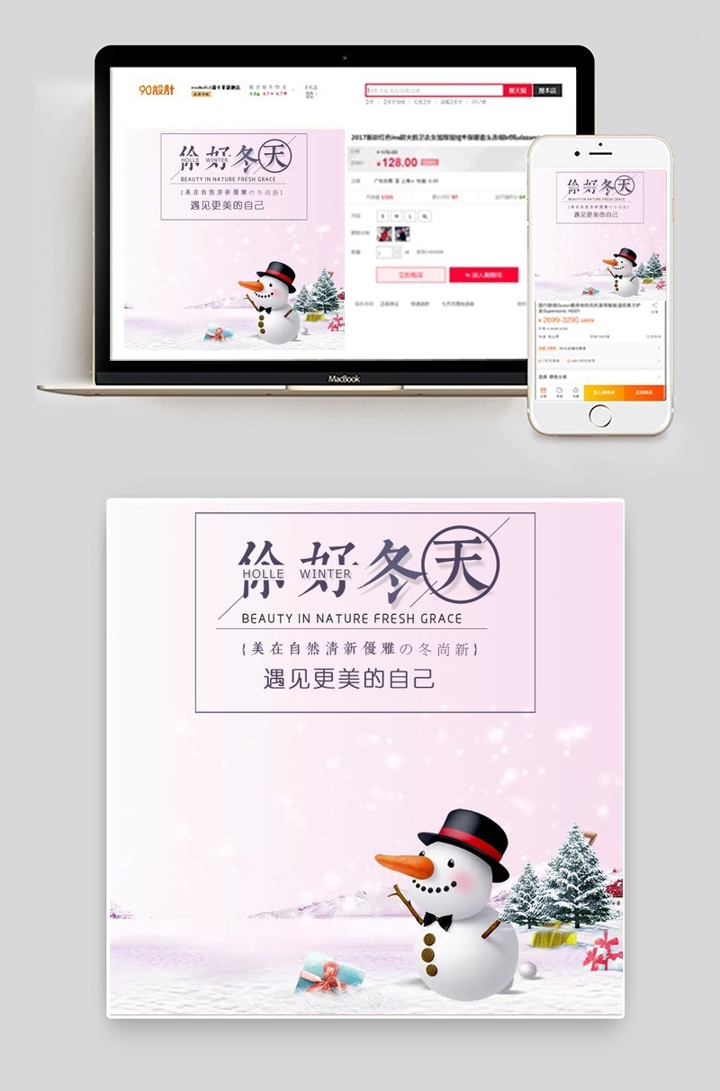 冬季女装男装雪地靴主图直通车模板