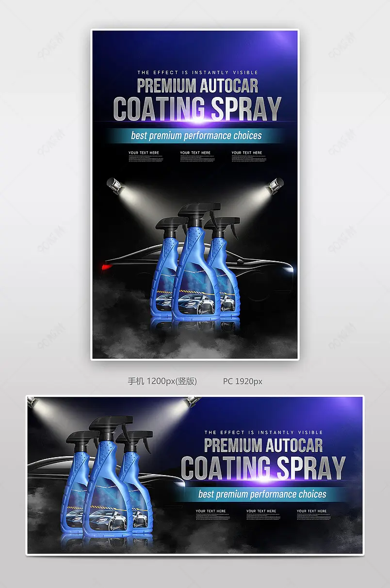 时尚大气汽车保养车漆镀晶隐形车衣电商轮播海报banner跨境电商国际站