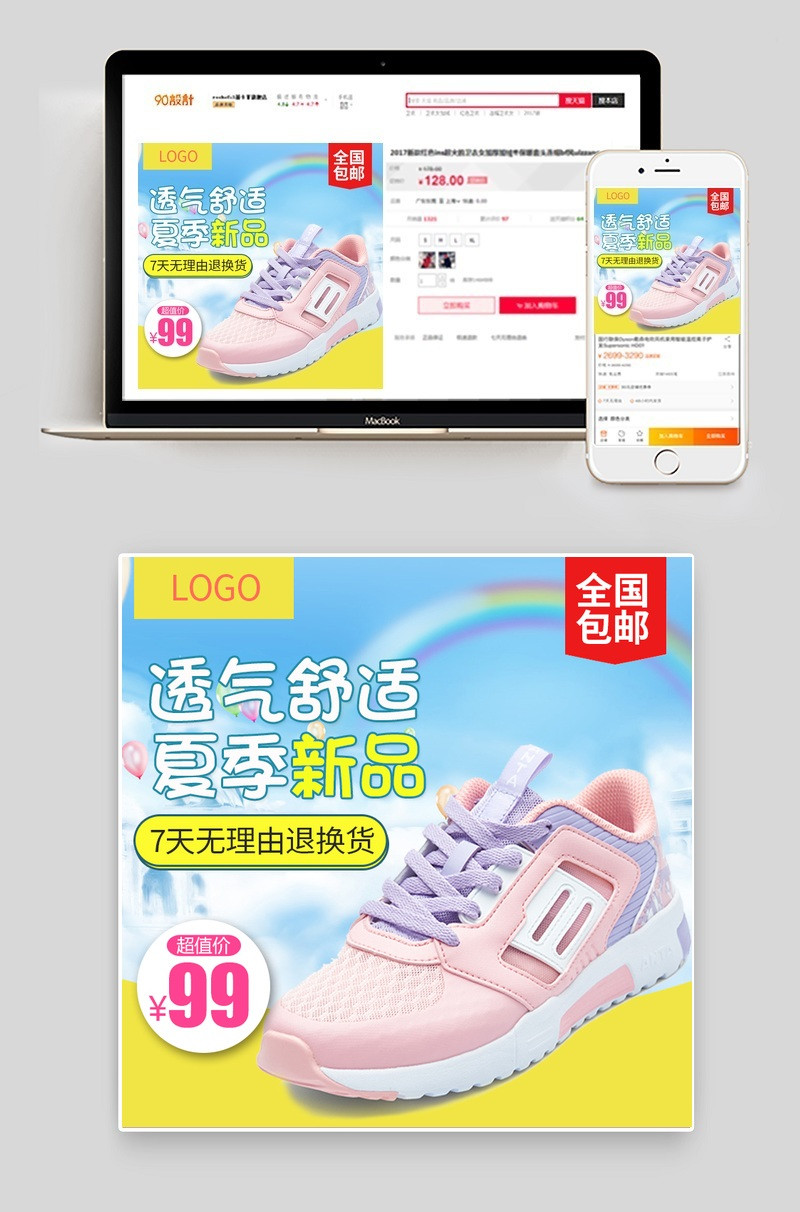 唯美卡通时尚儿童童鞋球鞋凉鞋直通车主图