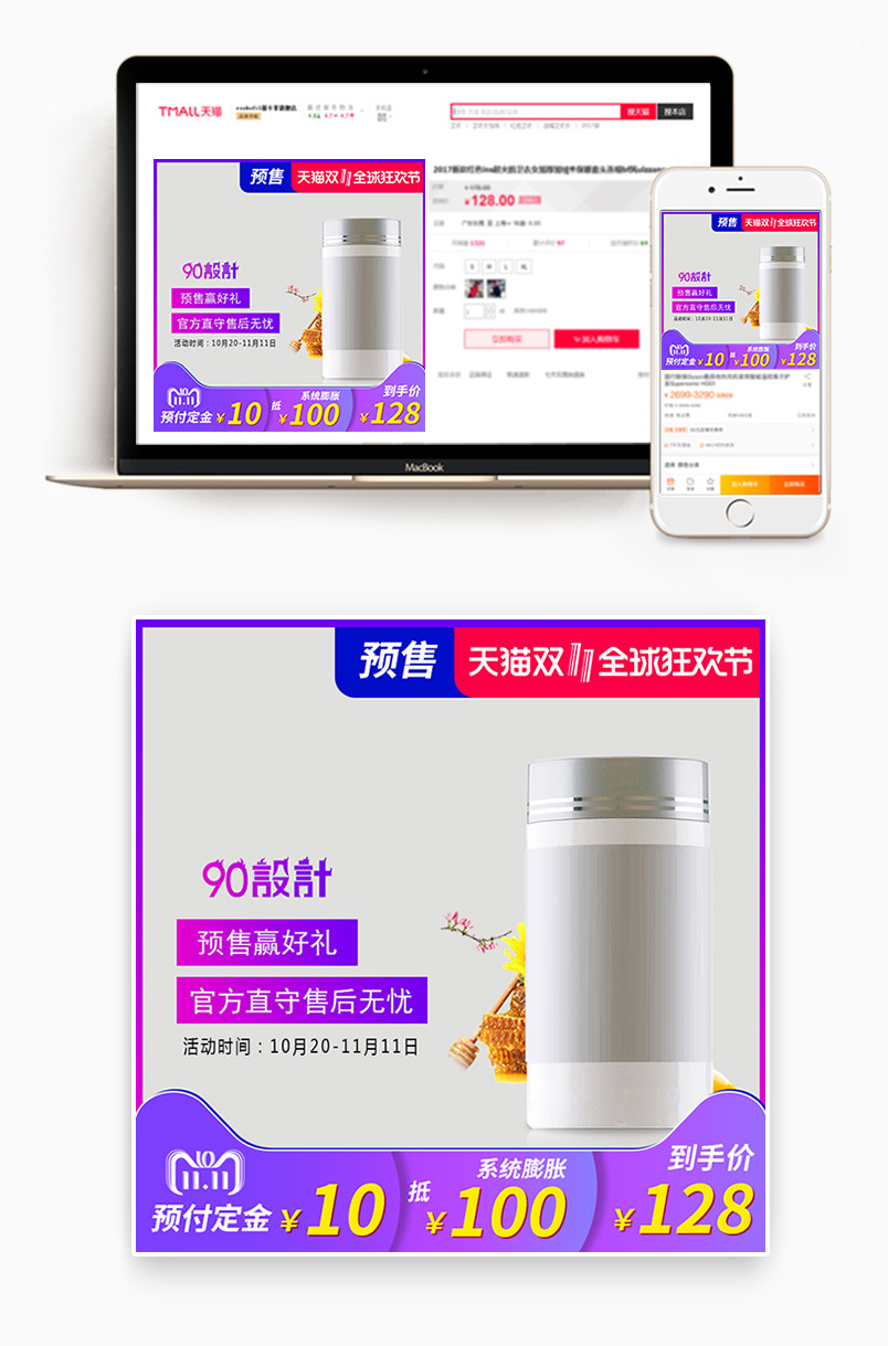 渐变双十一预售活动预售通用主图
