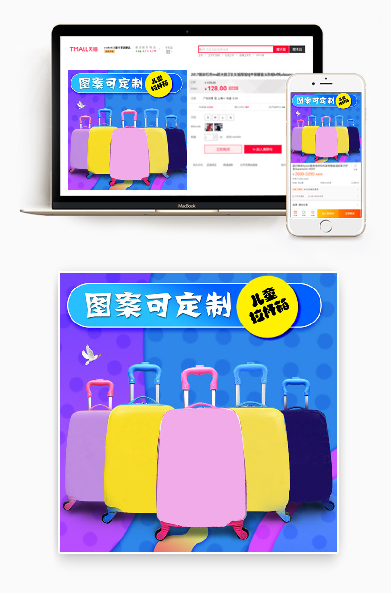 卡通梦幻日常通用鞋类箱包儿童拉杆箱主图