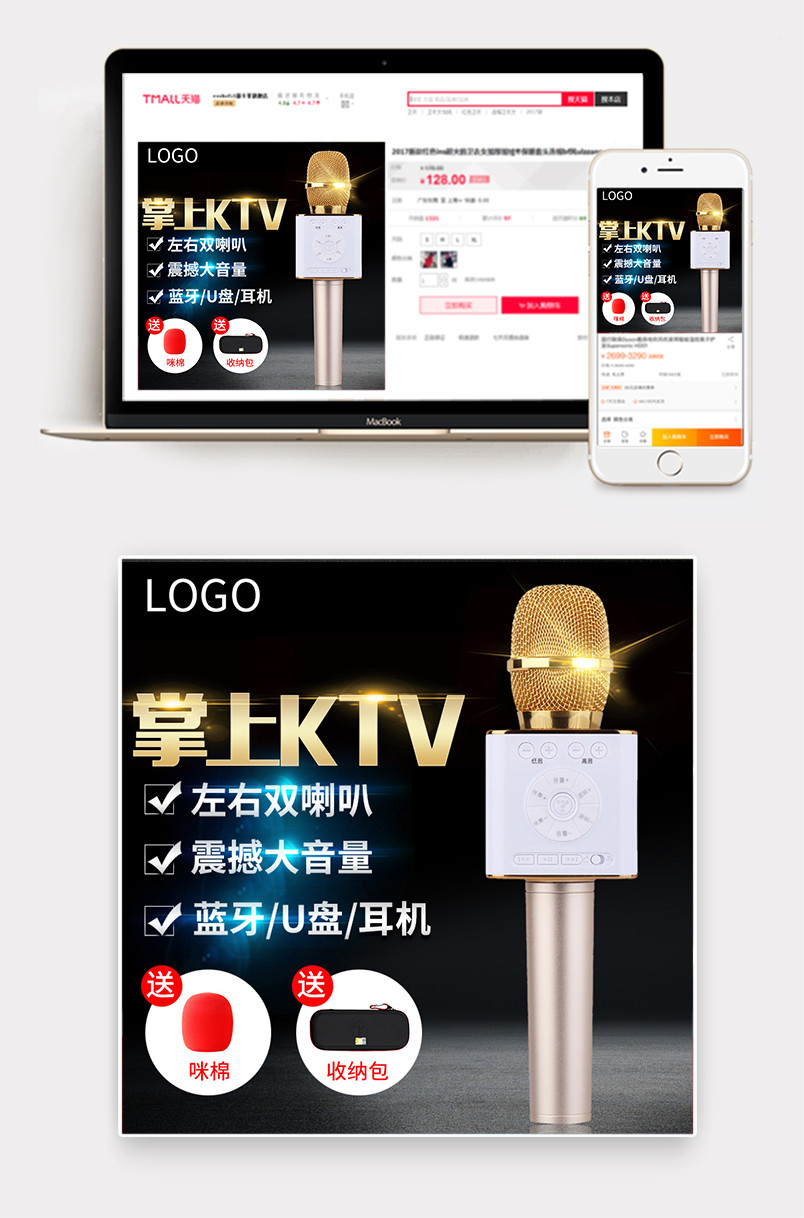 室内时尚酷炫大气高大上金色数码家电手机专用KTV话筒K歌唱歌麦克风主图直通车图 