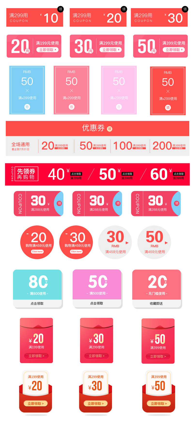 红色促销优惠券PSD模板素材合集