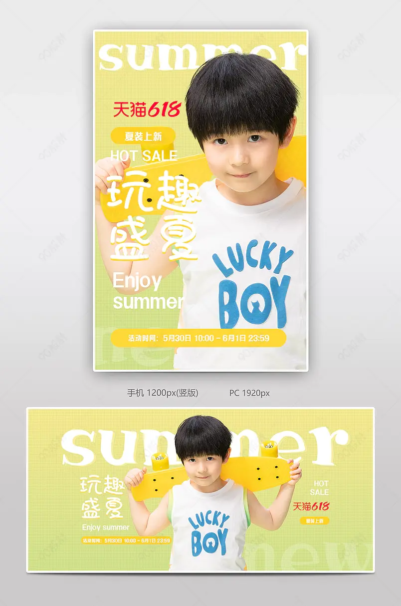 618年中大促渐变清爽绿色男童童装全屏海报