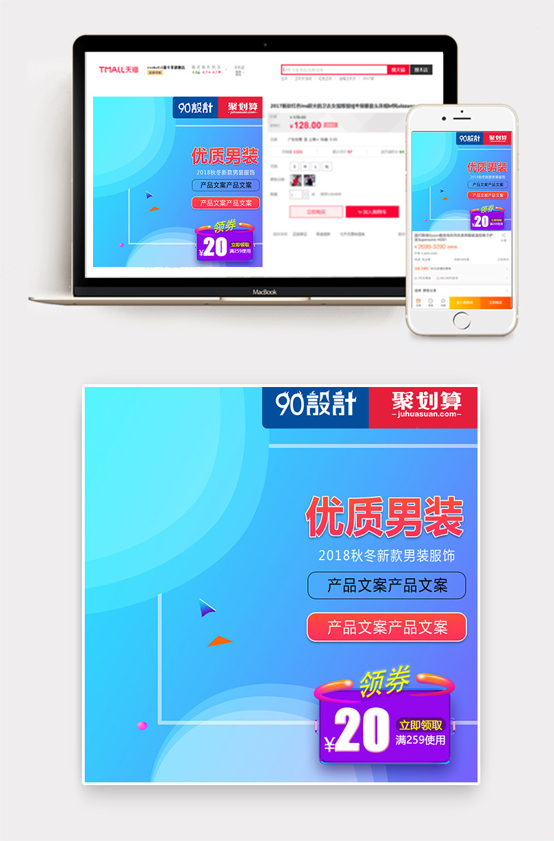 时尚风格商务休闲潮流男士服装上衣主图直通车