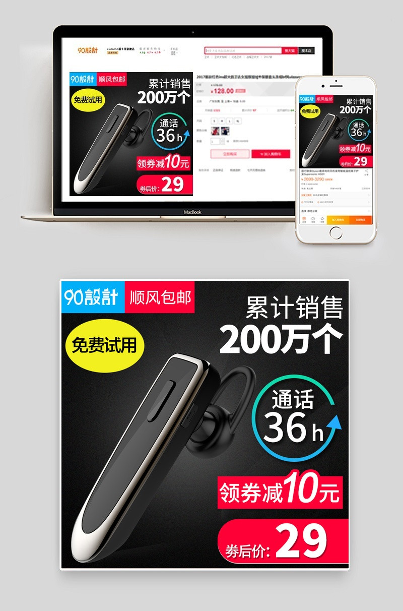 黑色炫酷蓝牙主图设计数码产品直通车图活动图