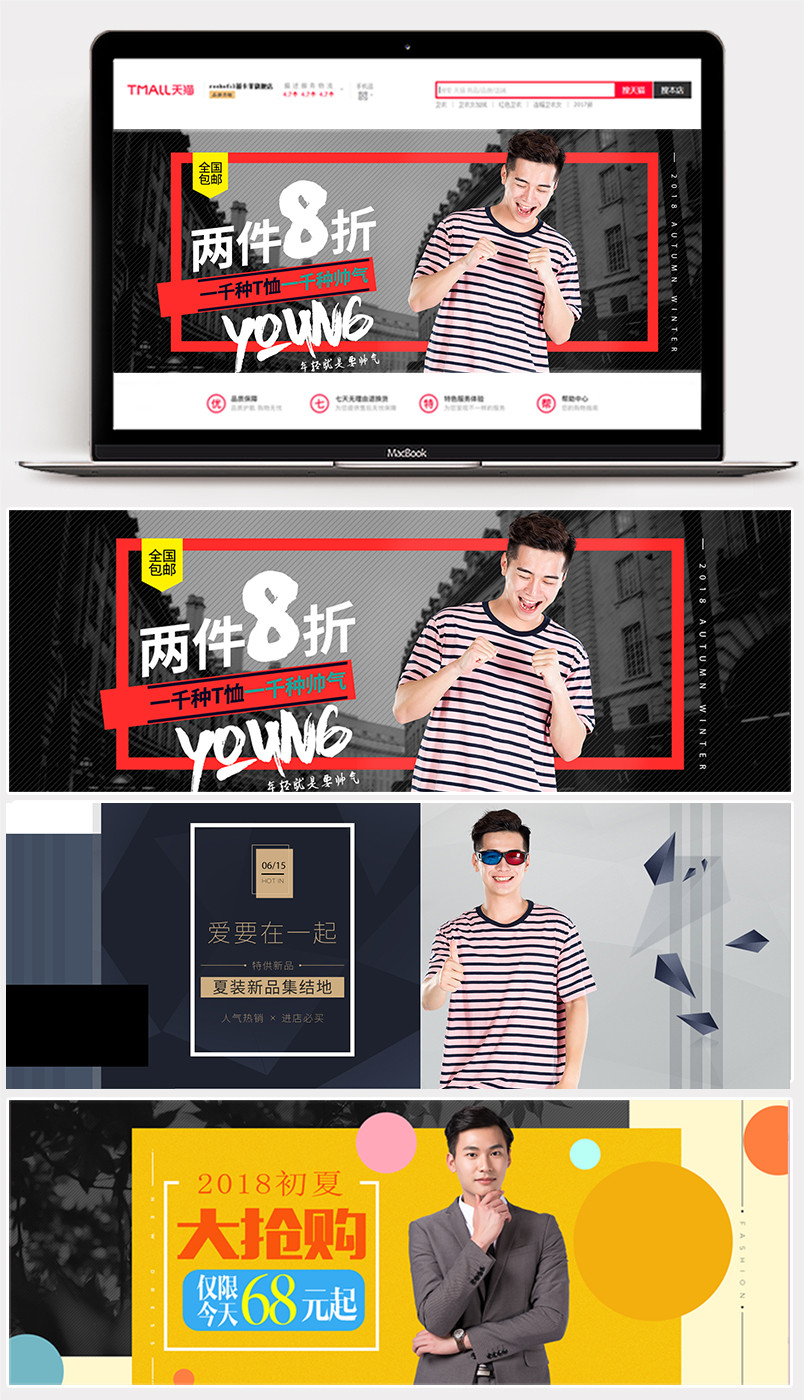 简约大字母夏季男装海报banner