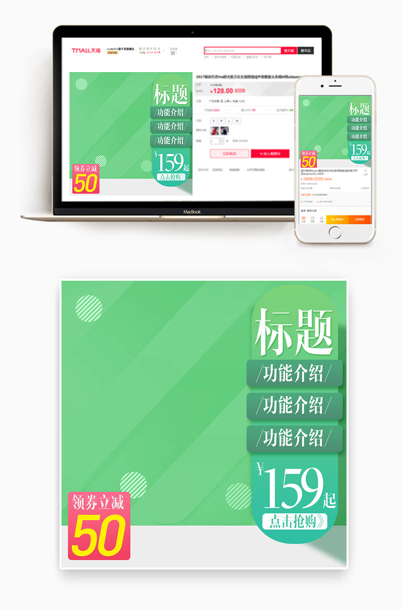 京东小清新美妆个护直通车促销主图