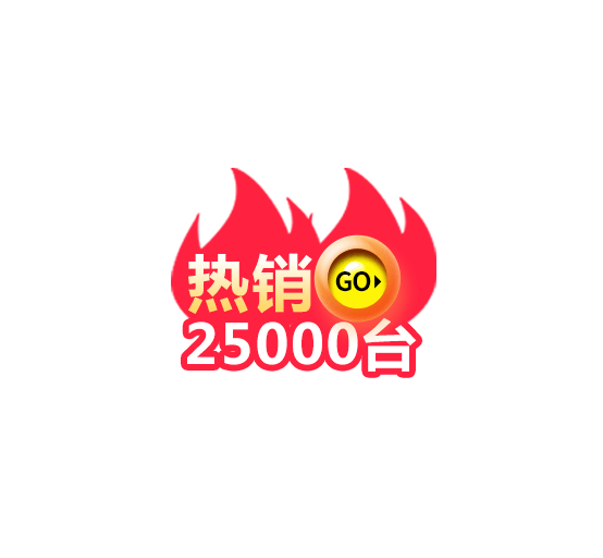 促销火焰素材