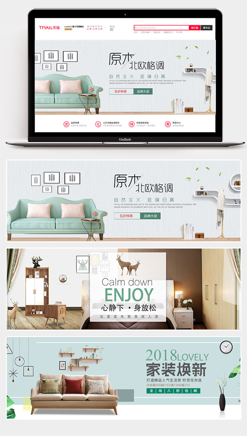 家装节简约家具家居banner海报