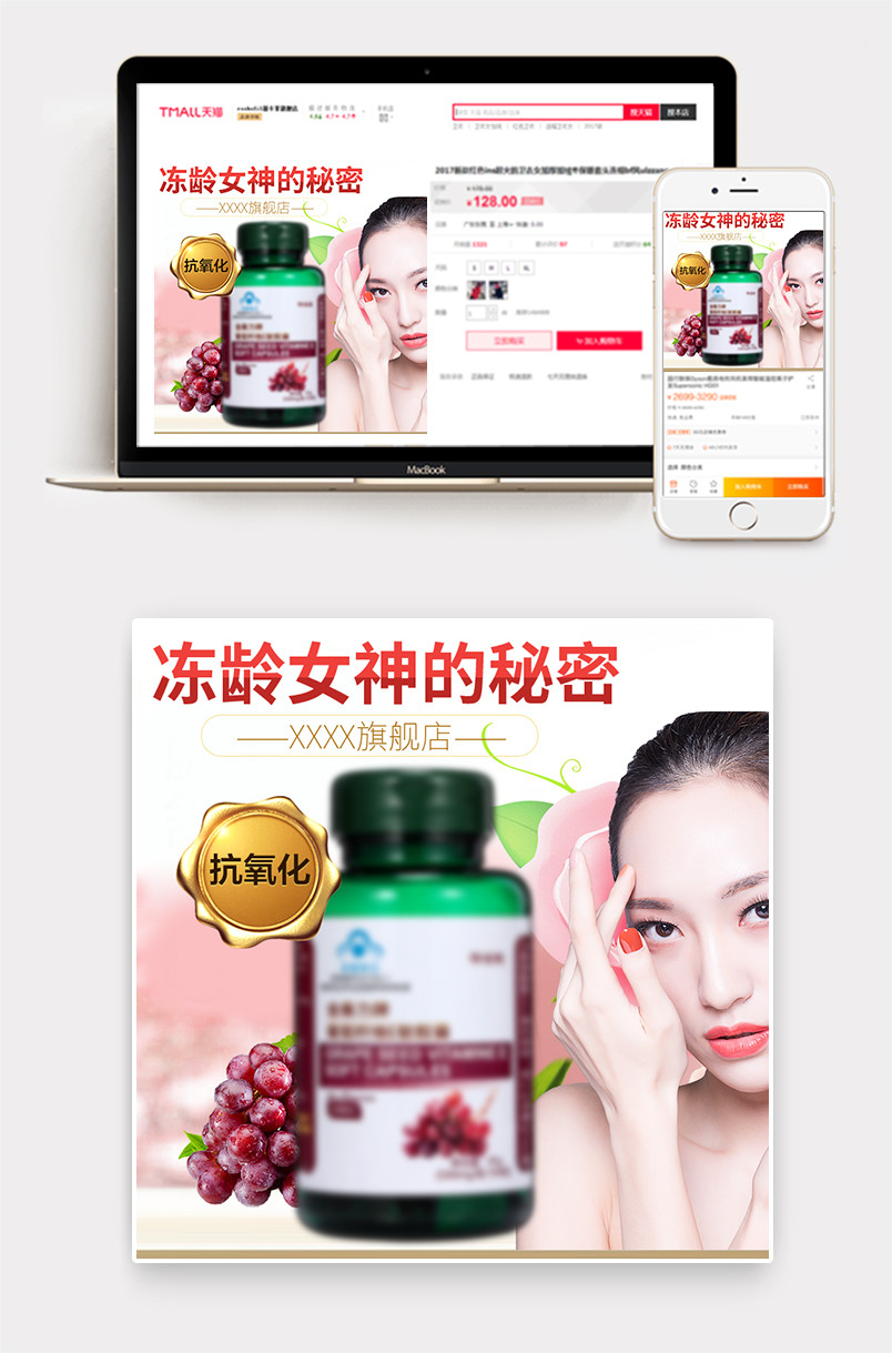 葡萄籽ve食品主图直通车图