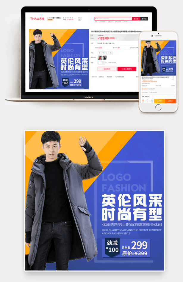 冬季简约羽绒棉服男装直通车主图