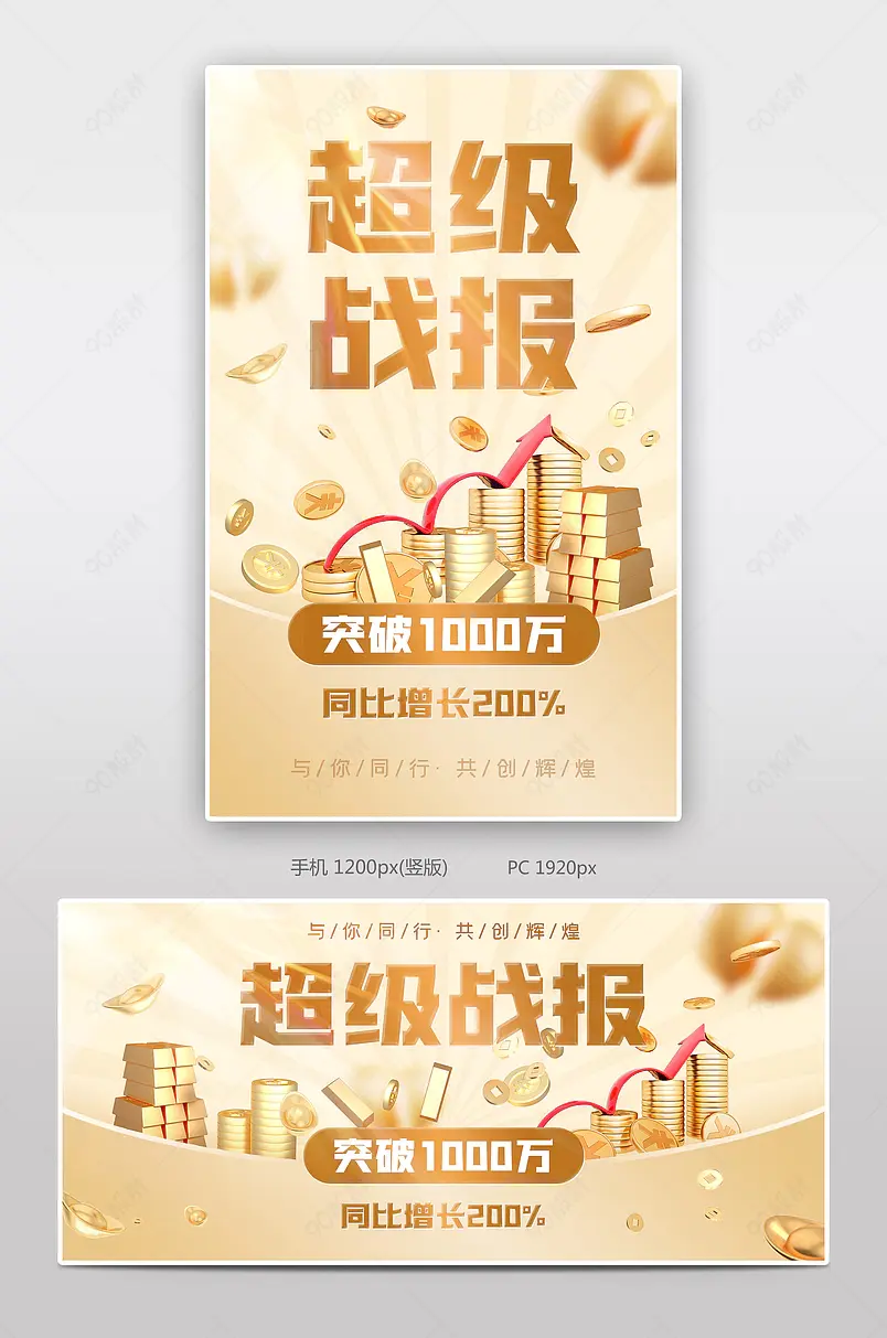 天猫双11超级战报金色质感美妆个护战绩海报