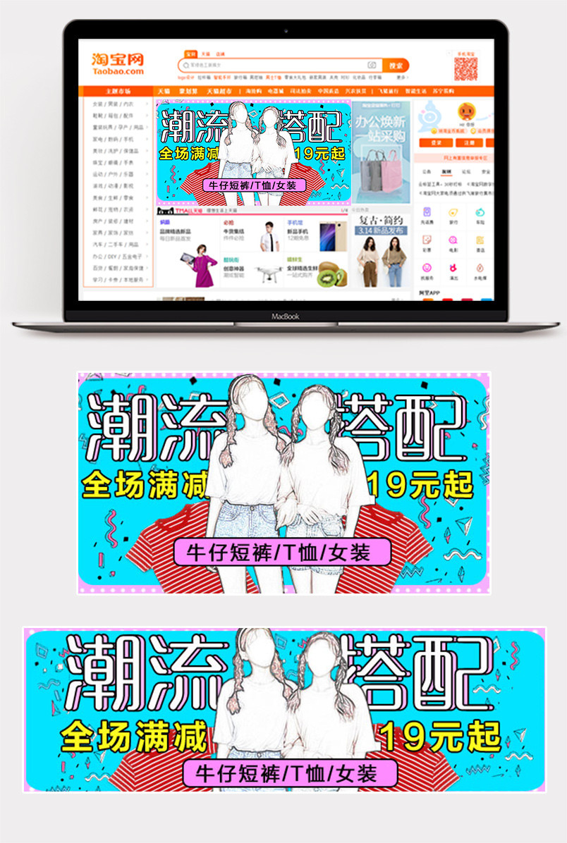 手绘甜美风夏季女装T恤衬衫促销女装钻展图