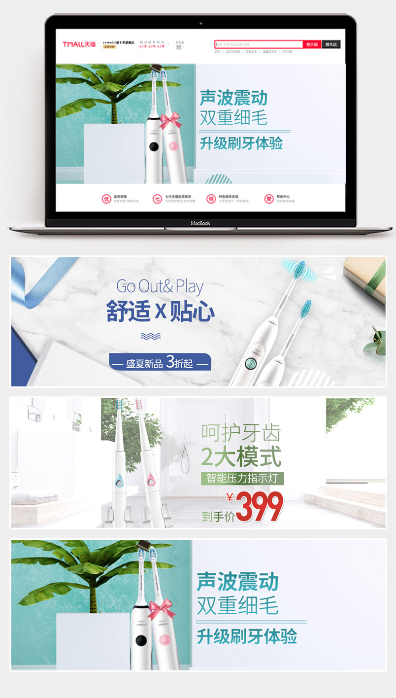  清新简洁风格舒适家居家具促销海报