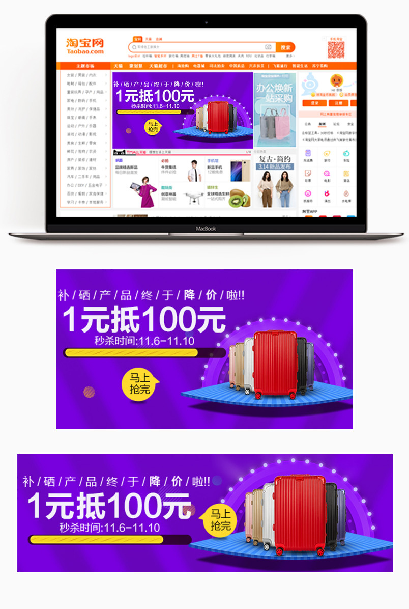 甜美时尚风格拉杆箱箱包钻展主图