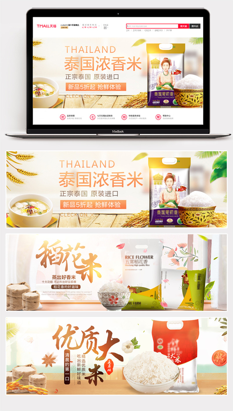 简约小清新米面粮油家居风食品海报