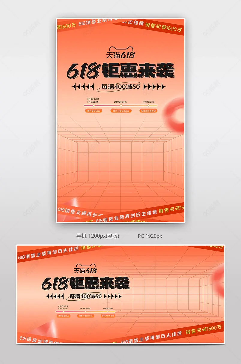 618年中大促宠物用品犬猫粮促销海报banner设计模板