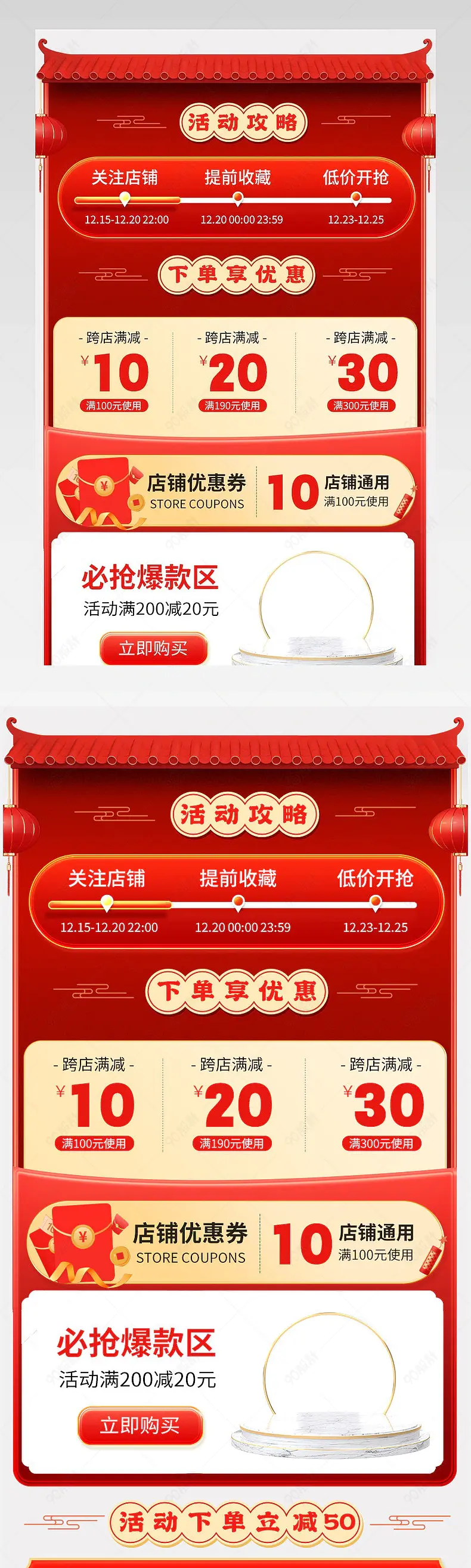 年货节促销详情春节不打烊食品活动页面营销图