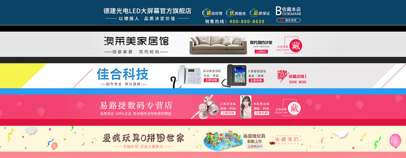 大气简约店招PSD模板分层