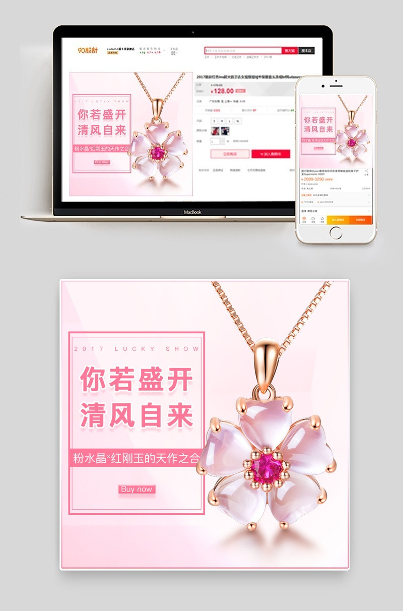 粉色甜美唯美风珠宝项链直通车主图详情