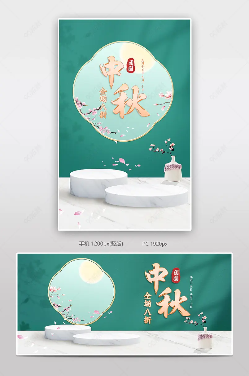 中秋节中秋团圆古风月饼糕点海报