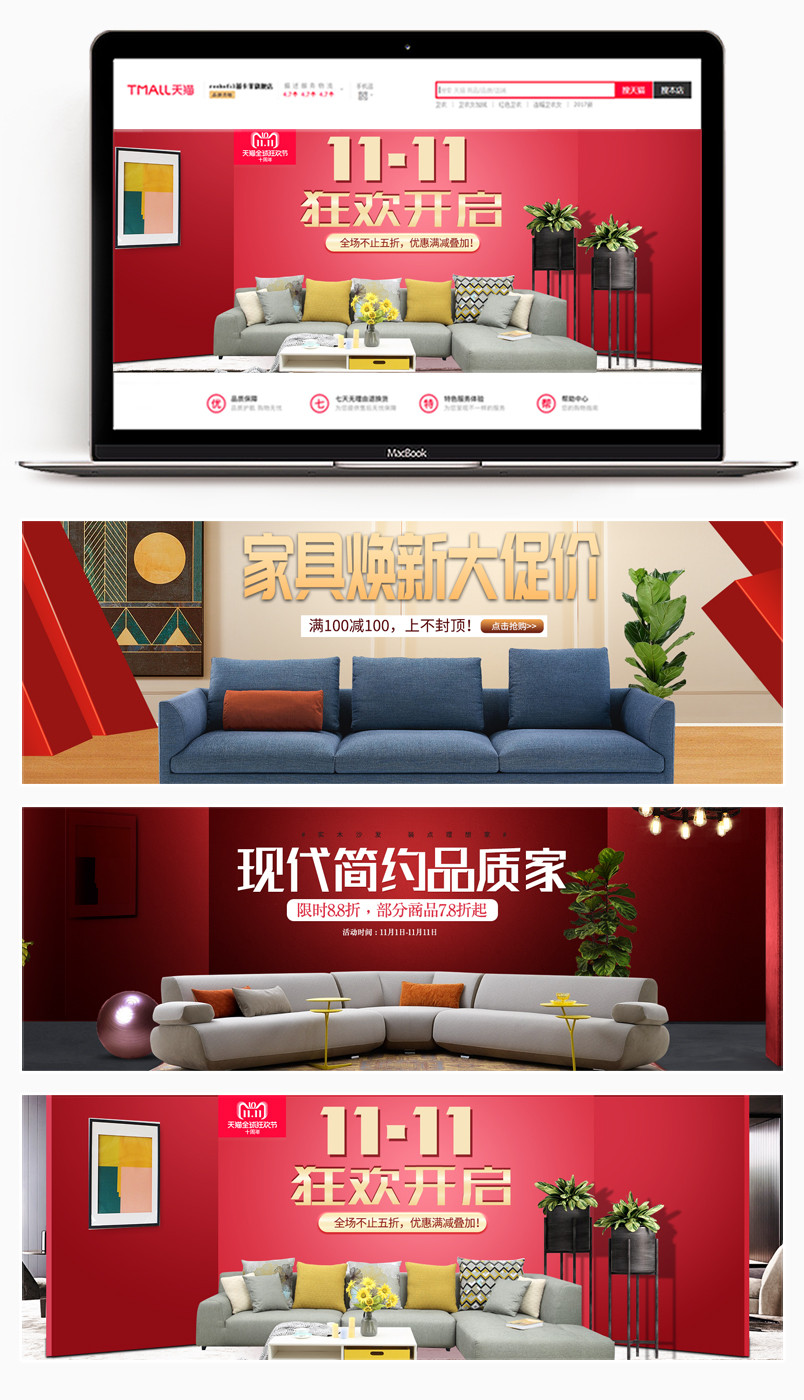 秋季简约风家居家具沙发四件套海报banner