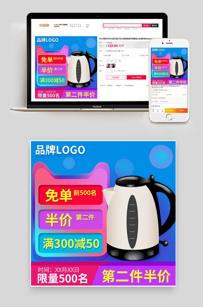 蓝色简约风小家电电器热水壶主图