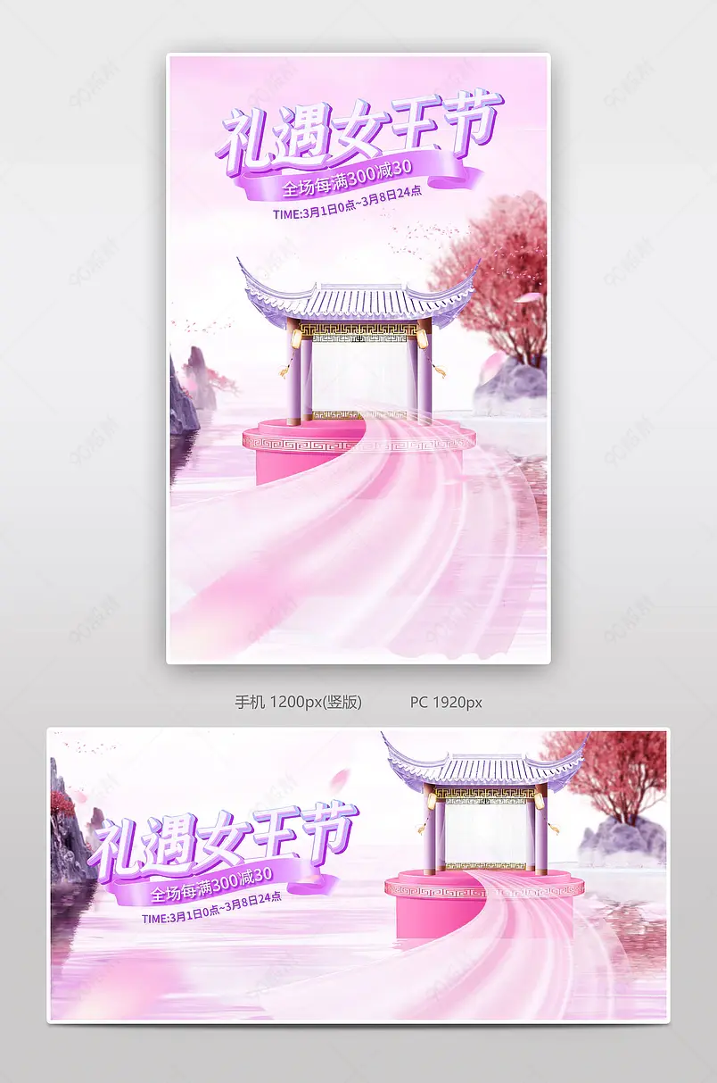 38女王节紫色氛围感美妆个护活动促销海报