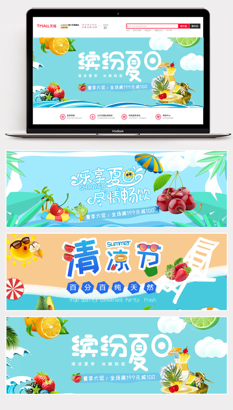吃货海报新鲜水果鲜橙橙汁海报banner