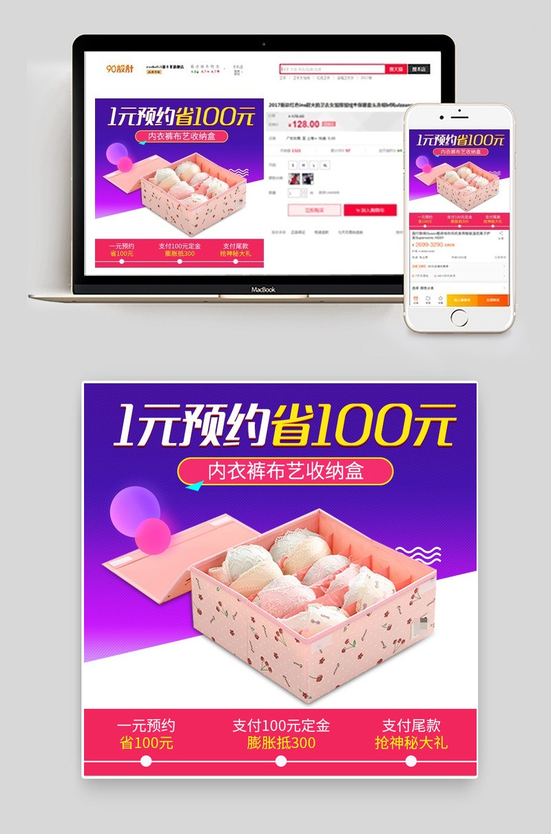 2017双十一预售居家产品内衣收纳盒主图